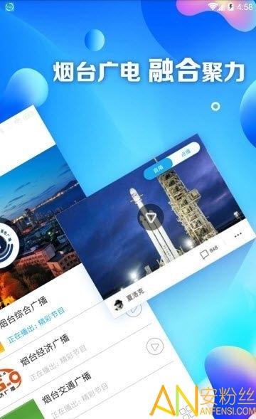 烟台时刻app最新版(烟海e家) v6.4.1
