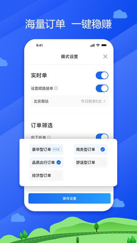 中交车主司机端最新版下载