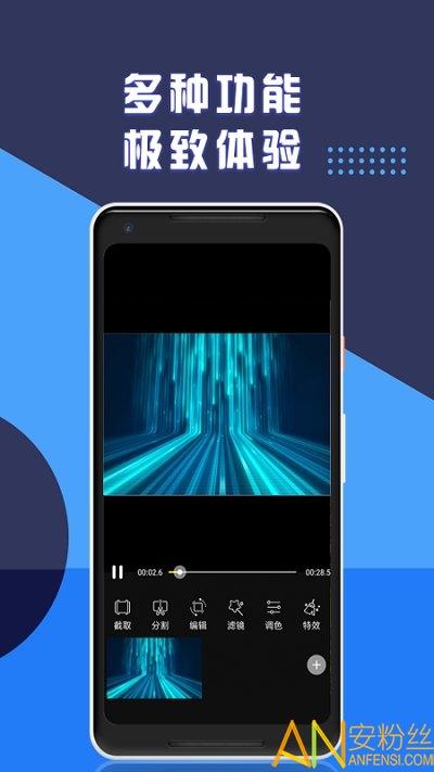 视频剪辑专业版 视频剪辑专业版app下载