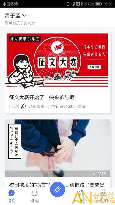 青于蓝教育平台app下载安装