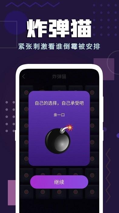 聚会神器最新版 聚会神器app下载