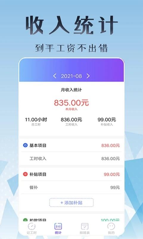 丁丁上班考勤官方版 丁丁上班考勤app