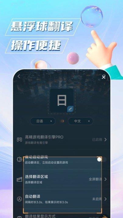 泡泡游戏翻译app 泡泡游戏翻译软件下载