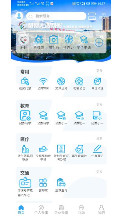 i龙华最新版 v4.0.2