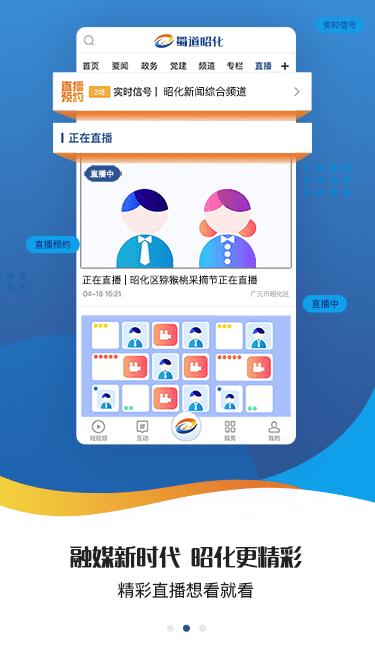 蜀道昭化app v4.0.2