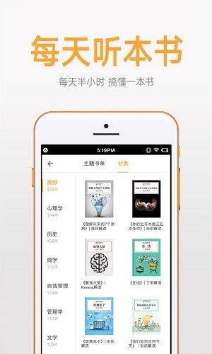 得到app破解版 得到app破解版