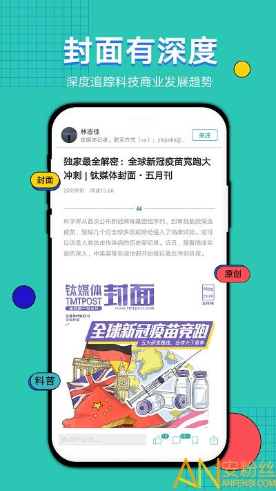 钛媒体平台 v5.0.1