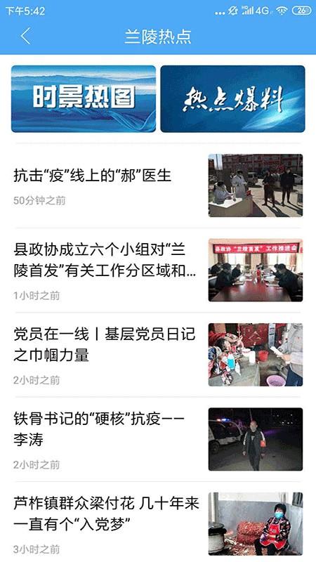 兰陵首发app v4.5.2