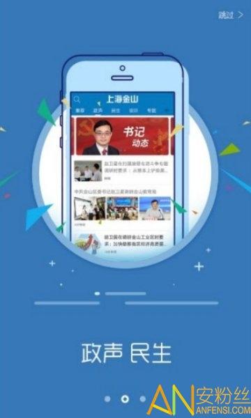 上海金山app v5.1.1