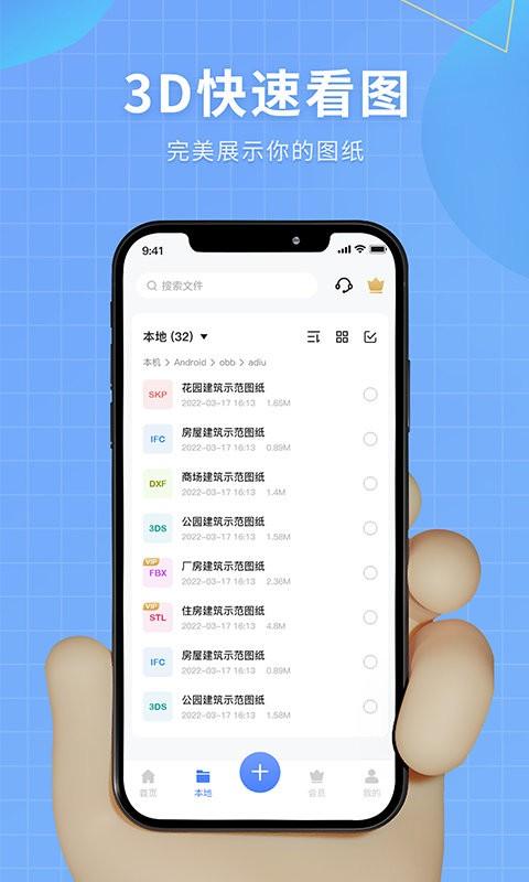 3d看图软件下载