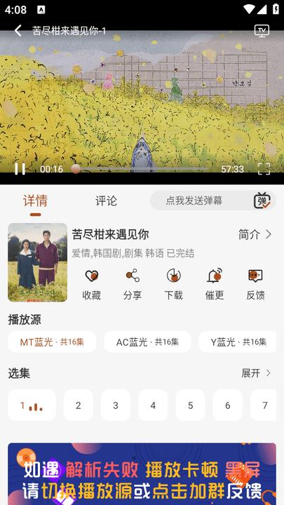 小熊猫影视官方正版