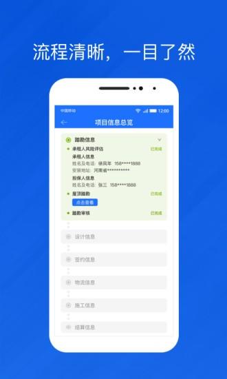 光伏生活代理端app 光伏生活代理端下载官方版