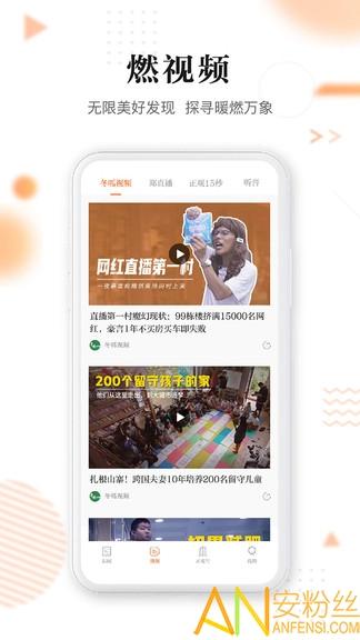 正观新闻官方版 v6.2.1