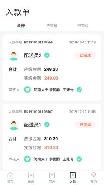 餐聚惠餐消app 餐聚惠餐消最新版下载