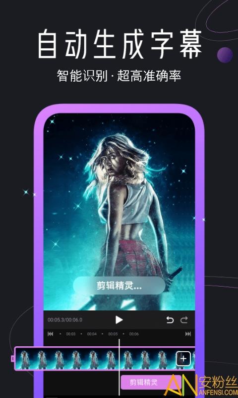 剪辑精灵软件下载