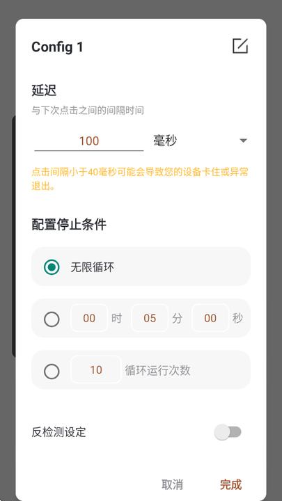 北辞连点器2.0免费下载 北辞连点2.0最新版