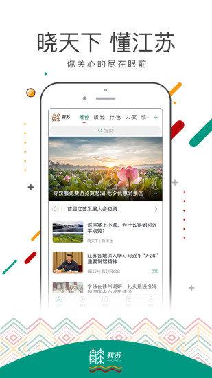 我苏客户端 v6.3.4