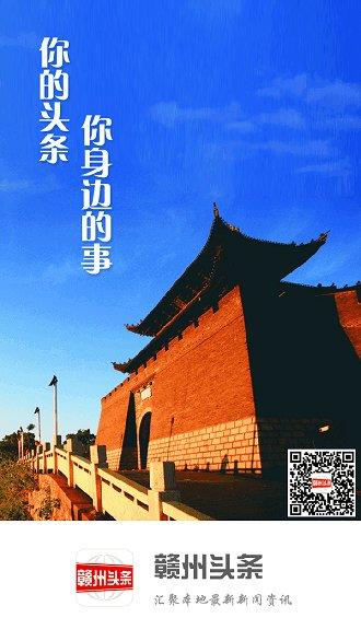 赣州头条app v4.1.2