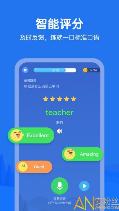 e听说小学学生端app e听说小学学生端手机版下载