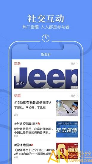 北国官方版(辽望) v5.0.1