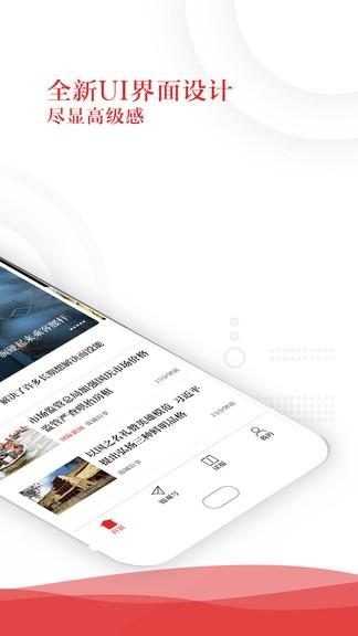成都日报锦观新闻客户端 v5.0.4