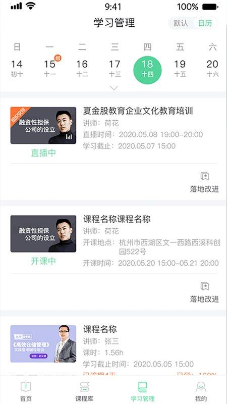 微学app “微学官方版下载”