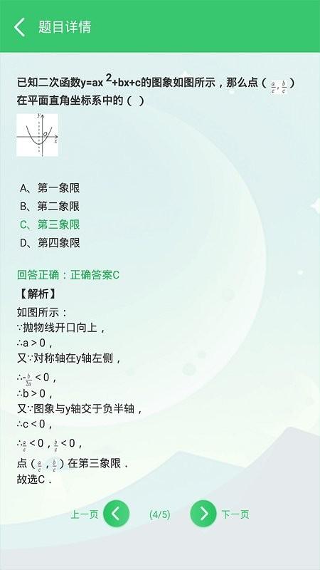 伪渣题王争霸软件 伪渣题王争霸app下载