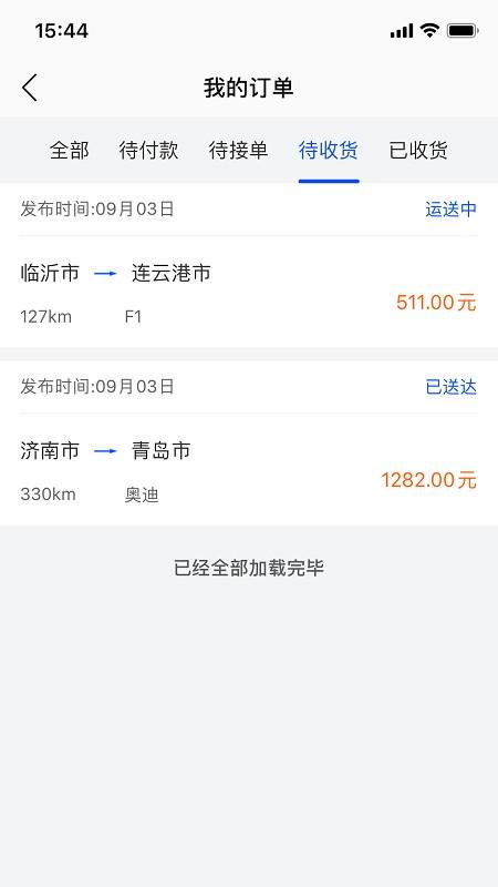 车拖车最新版下载