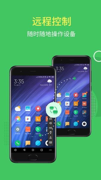 AirMirror官方下载 AirMirror安卓版
