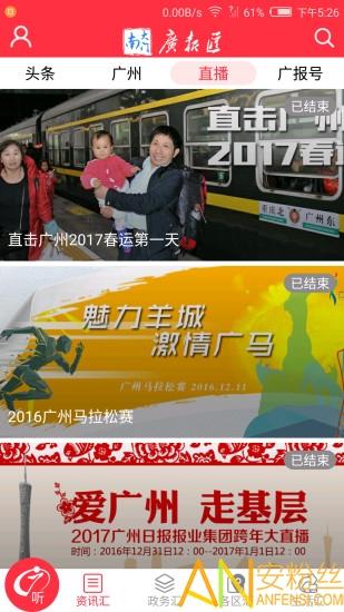 广报汇手机版(大洋APP) v3.4.2