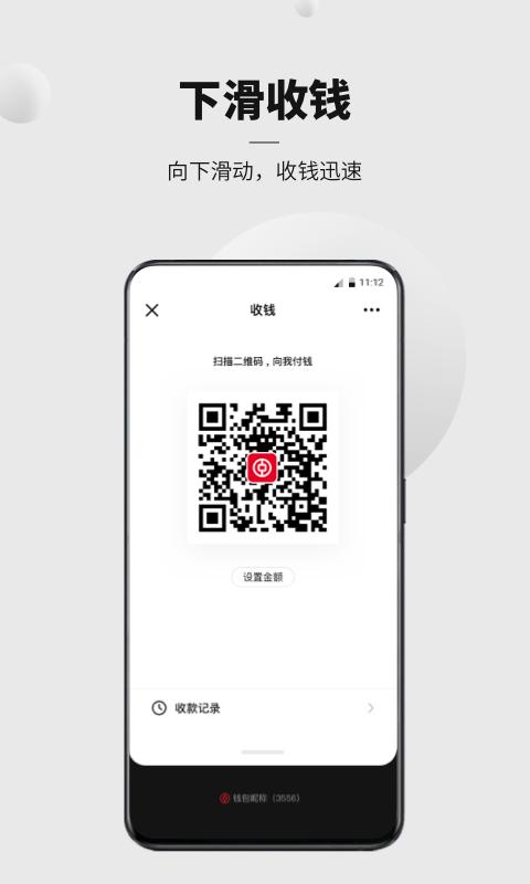 数字人民币试点版app v5.0.1