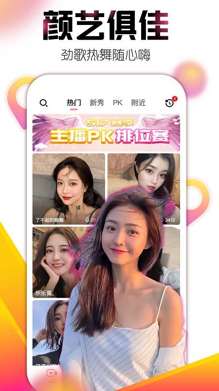 艾米直播手机下载