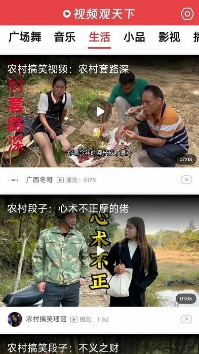 视频观天下app v5.0.4