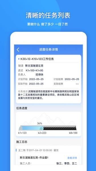 建能通软件 建能通app官方下载