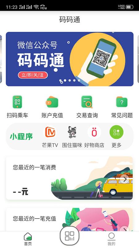 码码通吉林app 码码通app安全下载