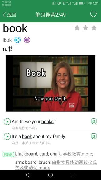 初中英语单词同步最新版 初中英语单词同步学app下载