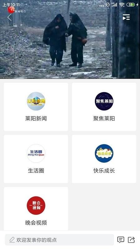 爱莱阳客户端 v5.5.1