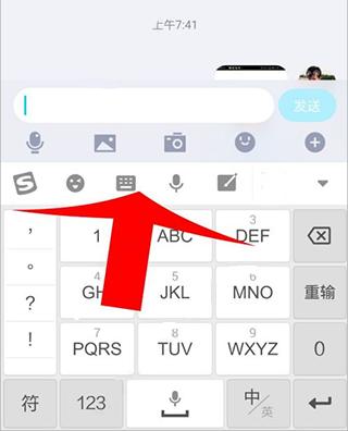 怎么设置键盘上的工具栏 怎么设置键盘上的工具栏教程