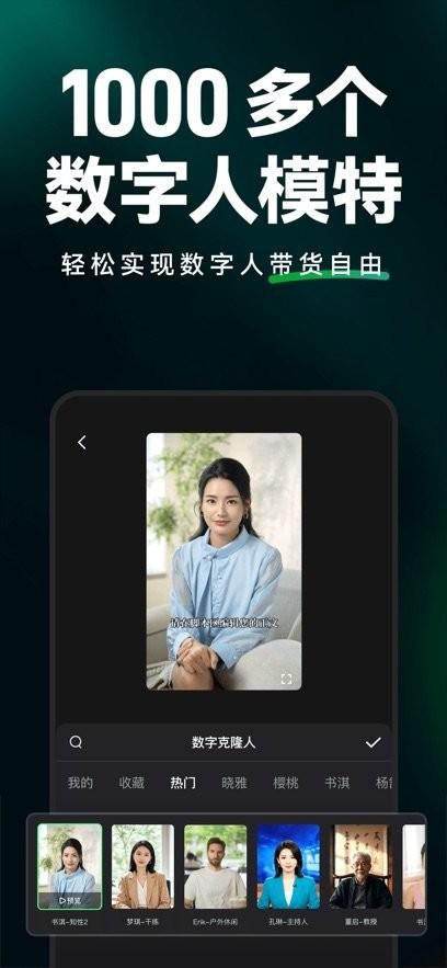 闪剪AI智能剪辑软件 v3.3.4