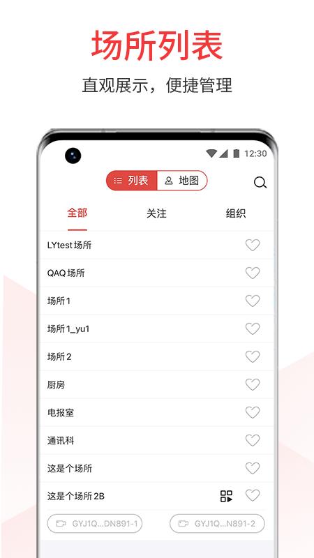视消云app 视消云官方下载