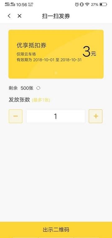 科拓商户助手app 科拓商户助手官方版下载