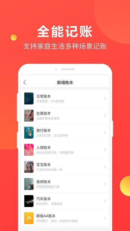 挖财记账理财官方下载