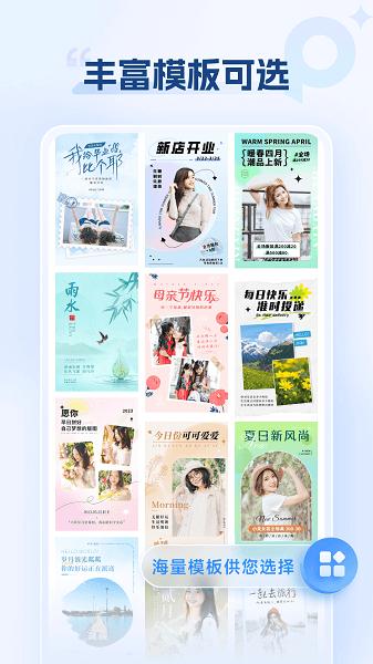 海报设计室软件 v5.0.3