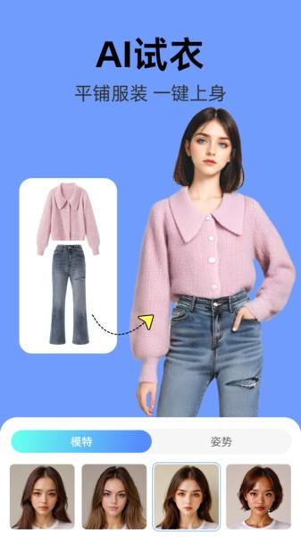 爱云画ai官方版下载