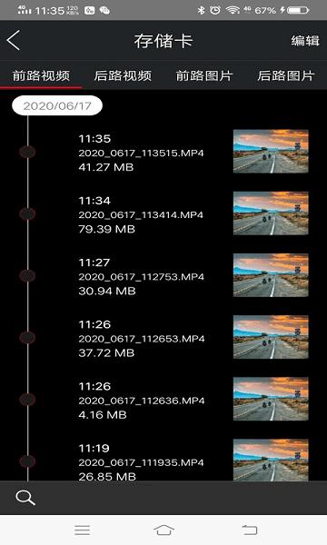 悦心智行行车记录仪app v5.4.1