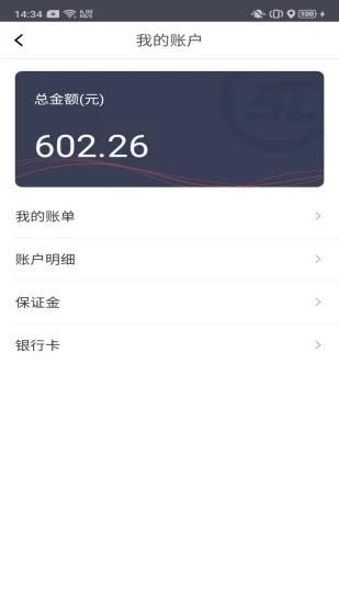 顺立通司机app v6.4.1