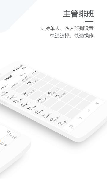 盖雅劳动力管理系统 盖雅劳动力管理app下载