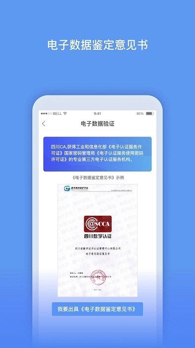 数字原创保护app 数字原创保护最新版下载