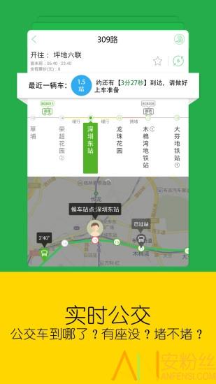 车到哪app v6.5.4
