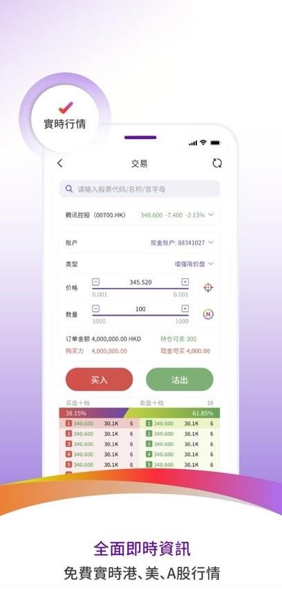 立桥证券手机app v4.5.3